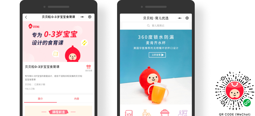 QR CODE (WeChat)